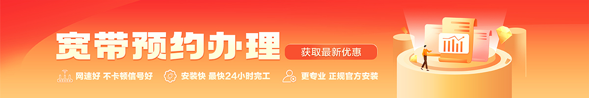 雁塔宽带办理安装 雁塔宽带在线办理入口